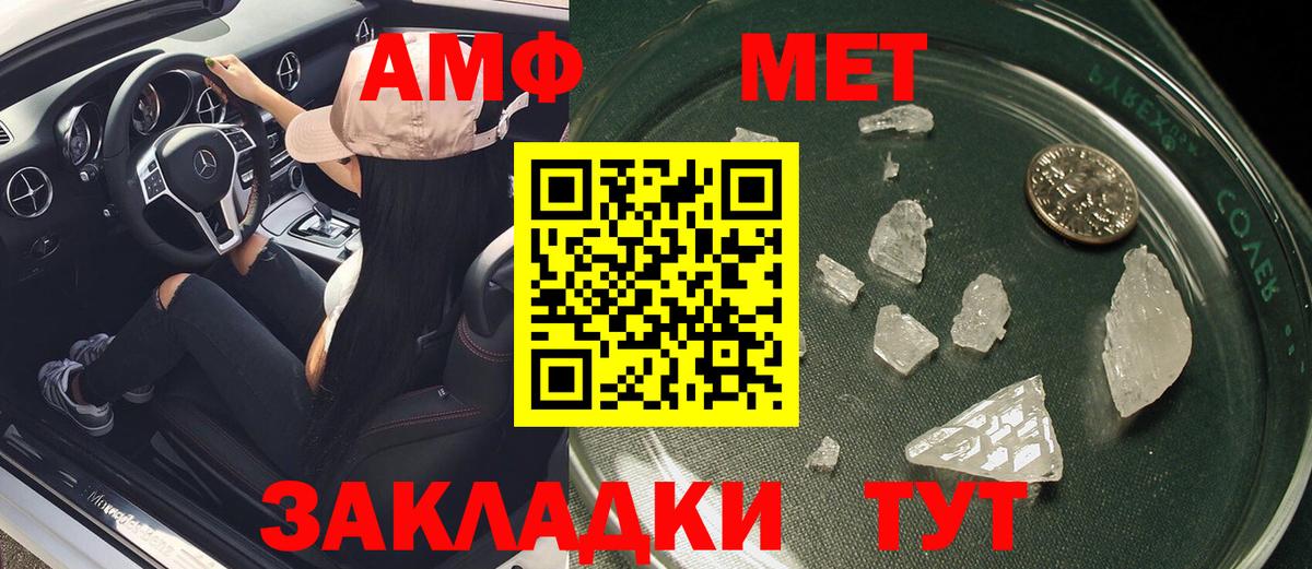 Amphetamine VHQ Химки