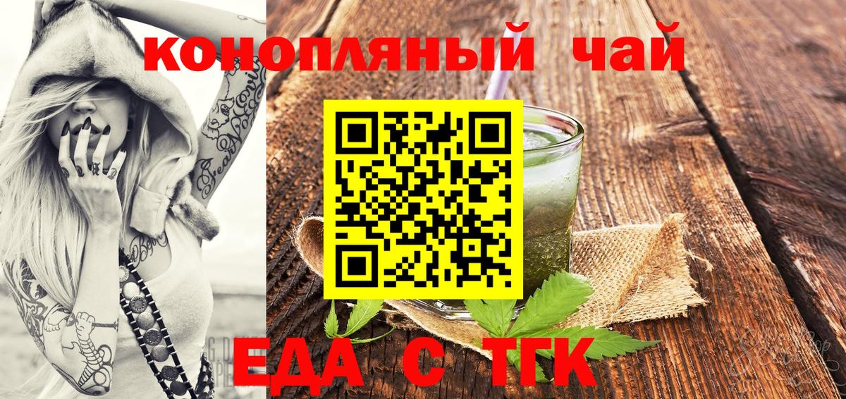 Химки  Cannafood конопля  Вход с VPN 
