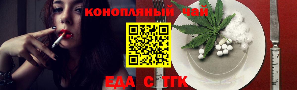 Печенье с ТГК конопля Химки
