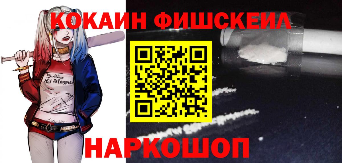 дарнет шоп  Cocaine Колумбийский  Вход с VPN  КОКАИН  Cocaine Columbia  Химки 
