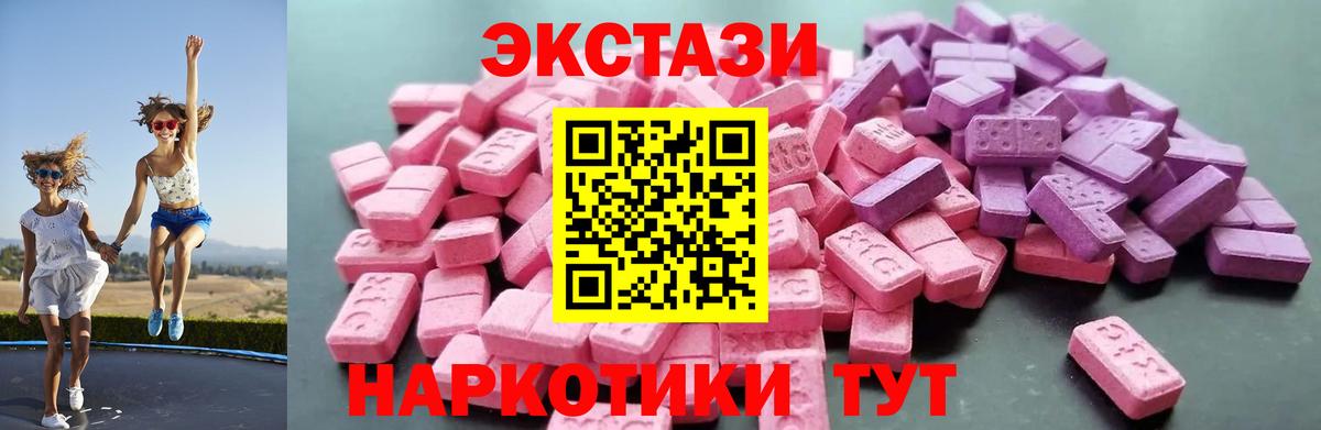 ЭКСТАЗИ ешки Химки