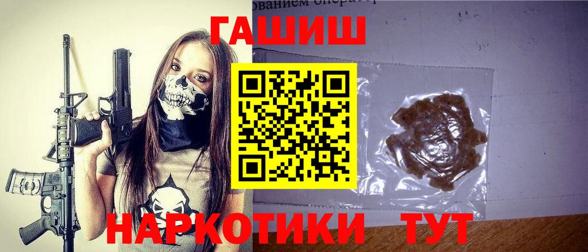 Гашиш ice o lator Химки