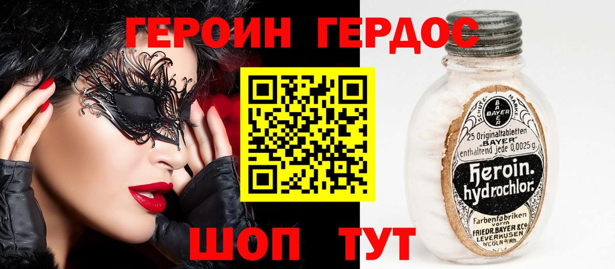 Героин  Вход с VPN  Химки  Героин афганец 