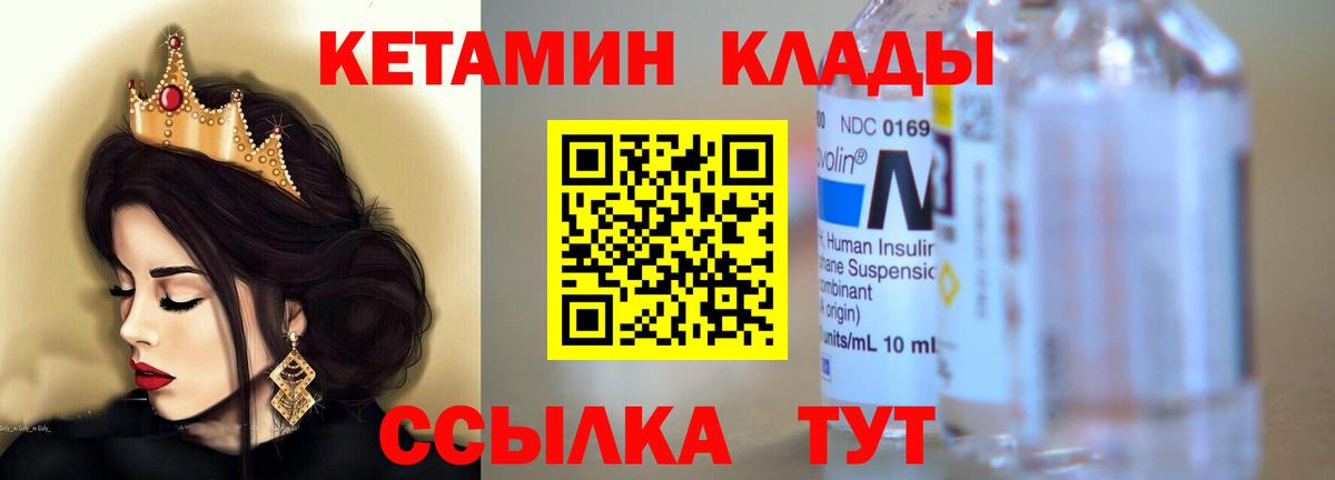 Химки  КЕТАМИН VHQ  КЕТАМИН VHQ  Вход с VPN 