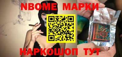 марки nbome Можга