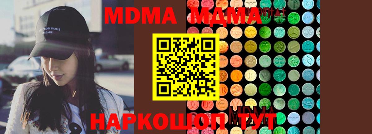 Химки  MDMA VHQ  Вход с VPN  MDMA молли 