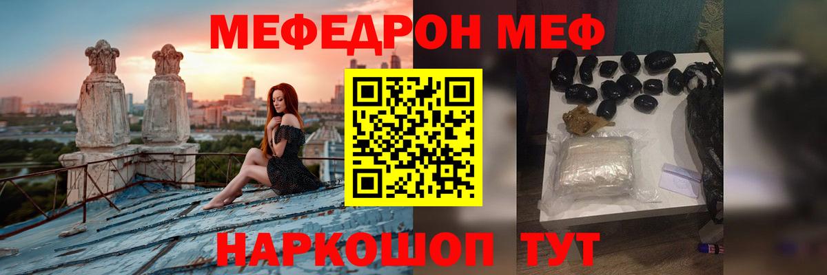 Меф  Химки