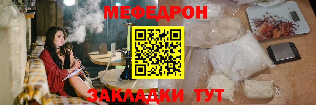 МЯУ-МЯУ VHQ  Вход с VPN  Меф  Мефедрон mephedrone  Химки 