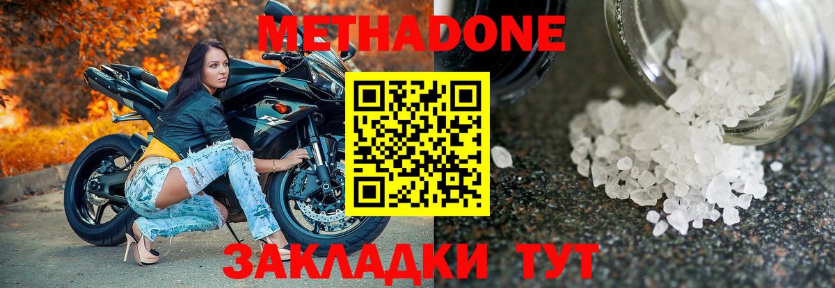МЕТАДОН мёд Химки