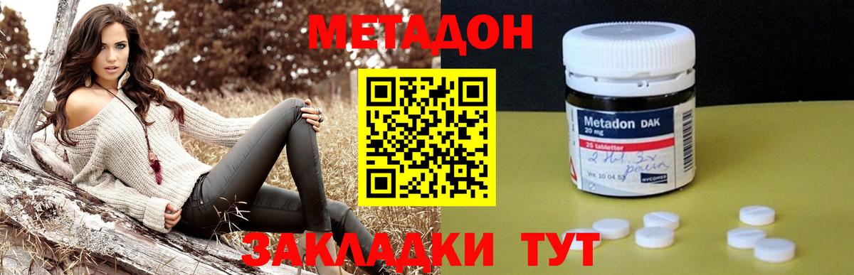 гидра ссылка  МЕТАДОН белоснежный  Химки  Вход с VPN  Метадон methadone 