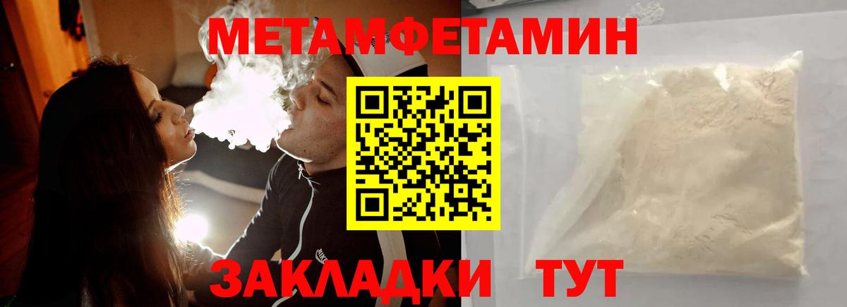 Первитин  Вход с VPN  Химки  Метамфетамин мет 