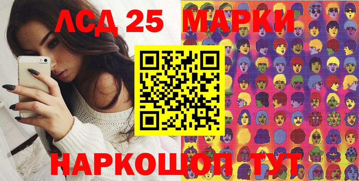 Марки 25I-NBOMe 1,5мг Химки