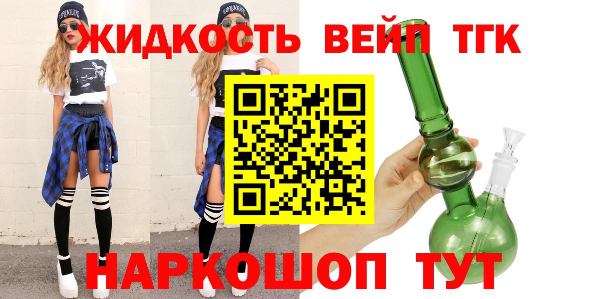 Химки  даркнет сайт  Вход с VPN  ТГК концентрат  ТГК вейп с тгк 